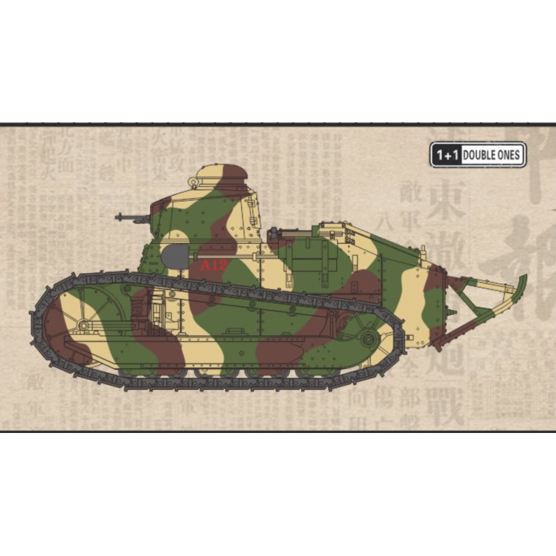Light Tank (Modified Version of China) 1/72
