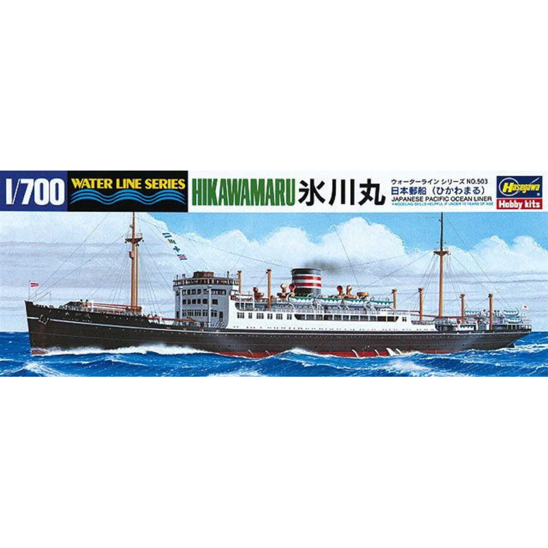 Hikawamaru (Cargo)