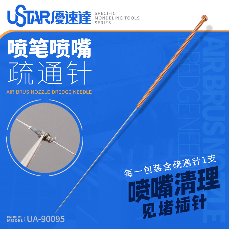 U-STAR UA-90095 Nozzle Cleaning Needle